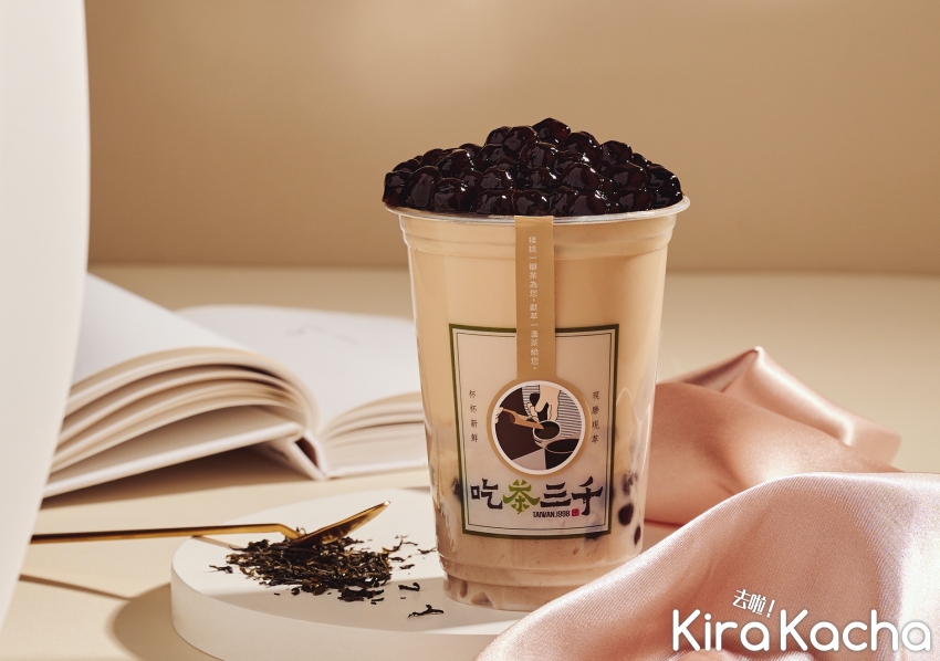 吃茶三千 / KiraKacha 去啦！