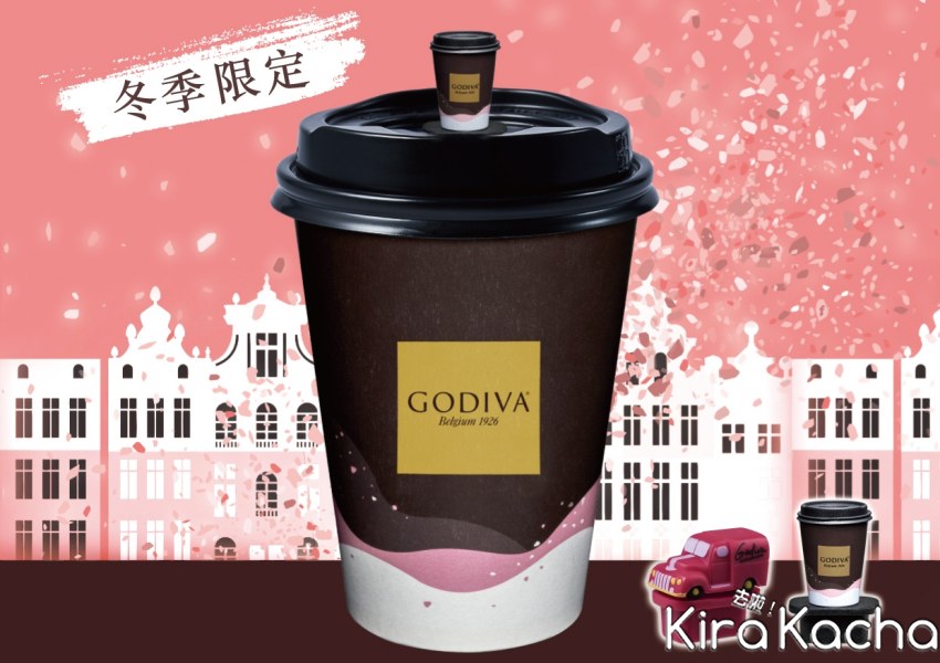 7-ELEVEN「GODIVA喜瑪拉雅粉紅鹽熱巧克力」/ KiraKacha去啦！