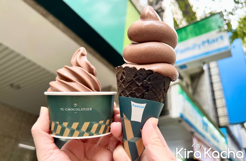 全家濃黑巧克力霜淇淋/KiraKacha 去啦！
