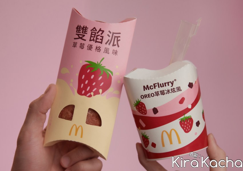 麥當勞「OREO草莓冰炫風、草莓優格雙餡派」/ KiraKacha去啦！
