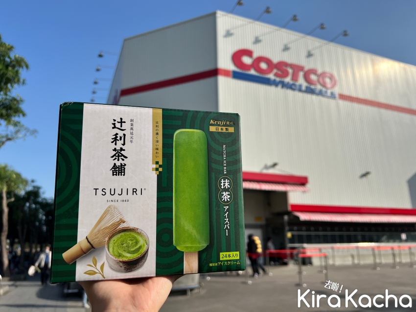 Costco好市多獨家販售 辻利茶舗 抹茶雪糕/KiraKacha 去啦！挖掘美食