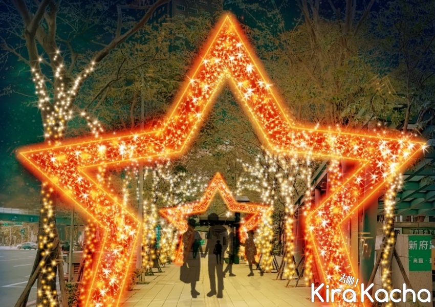 2023新北歡樂耶誕城 燈飾 / KiraKacha去啦！