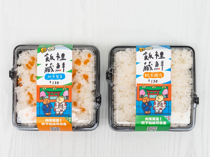 爭鮮gogo「飯裡藏鮮」