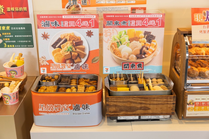 7-ELEVEN秋冬熱食熱銷，星級滷味與蒸糯玉米全新登場，促銷活動預計帶動業績成長30％