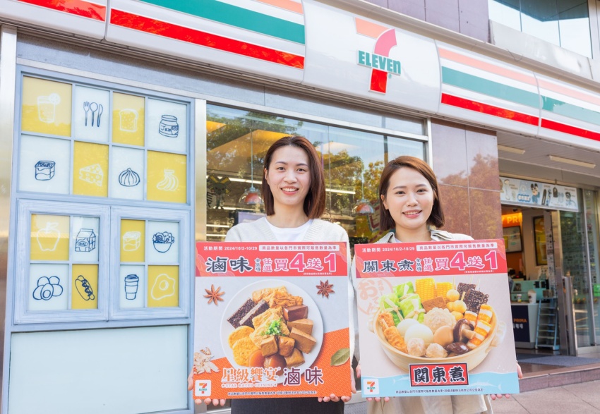 7-ELEVEN秋冬熱食熱銷，星級滷味與蒸糯玉米全新登場，促銷活動預計帶動業績成長30％