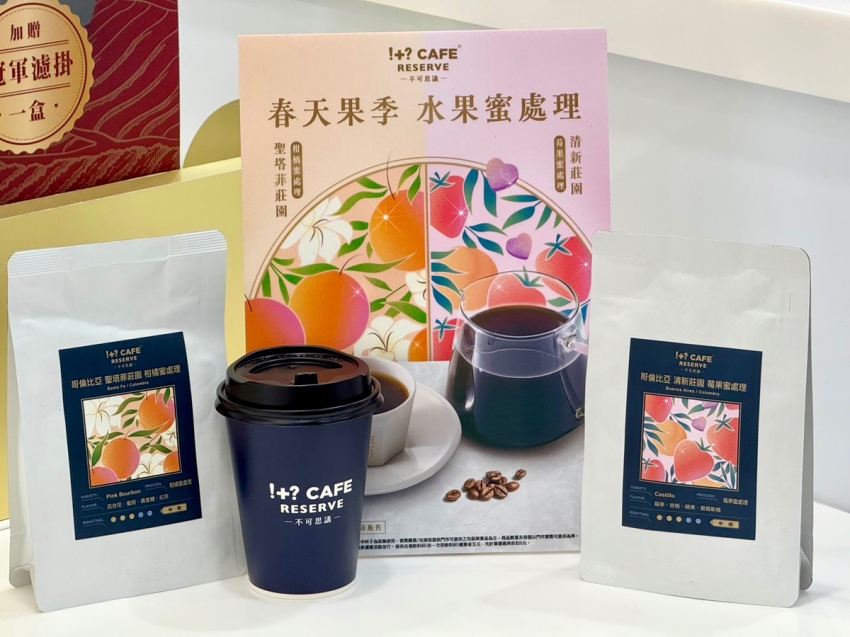 7-ELEVEN限定門市販售的「!+ CAFE RESERVE」不可思議咖啡新豆登場，嚴選哥倫比亞莊園豆大膽結合新鮮水果進行72小時乾式厭氧發酵，創造濃郁果香！