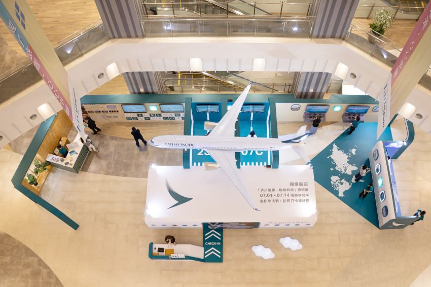 暑假必玩！國泰航空品牌體驗展空降南港，四大關卡解鎖「亞洲萬里通」輕鬆集哩秘訣