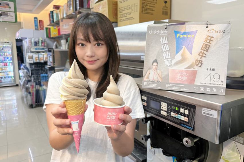 全家冰淇淋買一送一 國際冰淇淋日優惠攻略！Fami!ce霜淇淋、Fami奶昔買一送一，康康五週末限定冰品飲品超值優惠