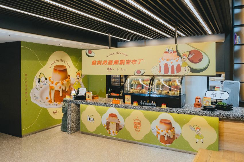 夏日甜點新霸主誕生！大茗X莫恩先生聯手打造「酪梨奶蓋鐵觀音布丁」攻佔甜點控心房，限量100份引爆搶購潮