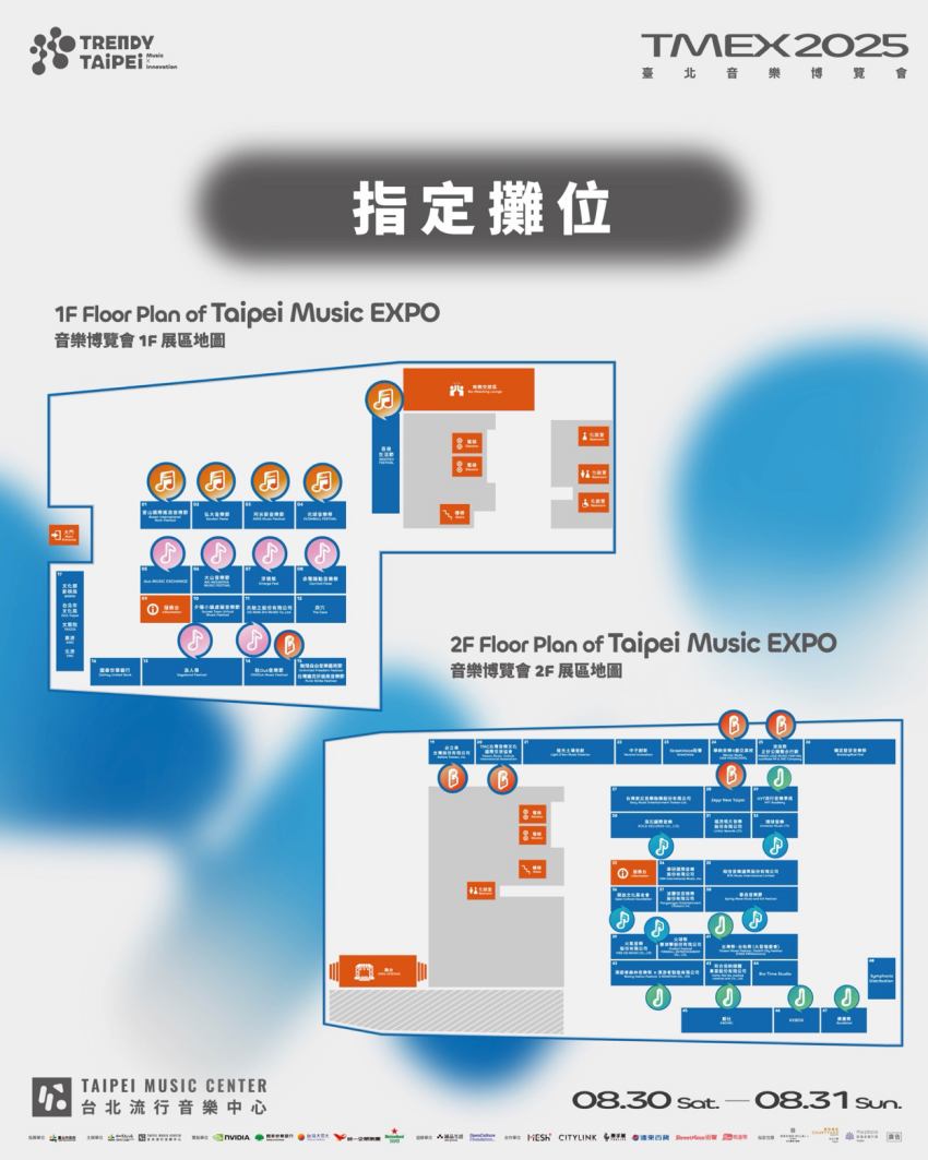 2025臺北音樂博覽會免費入場！北流打造最強音樂嘉年華 市民大道封街派對熱鬧登場