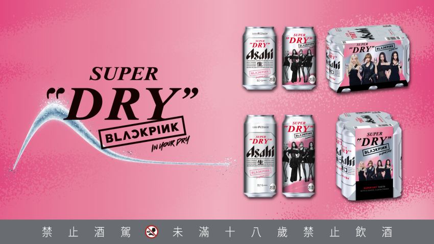 ASAHI SUPER DRY x BLACKPINK潮酷合作引爆話題，全台限量包裝與成員專屬罐即將開賣