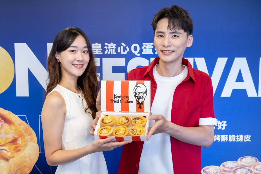 肯德基中秋跨界鉅獻「奶皇流心Q蛋撻」挑戰月餅市場，將熔岩奶皇結合Q彈麻糬打造酥脆滑順彈嫩三重口感顛覆你對節慶甜點的想像
