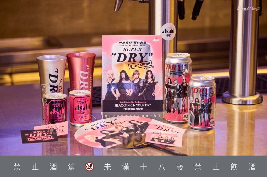 ASAHI SUPER DRY x BLACKPINK潮酷合作引爆話題，全台限量包裝與成員專屬罐即將開賣