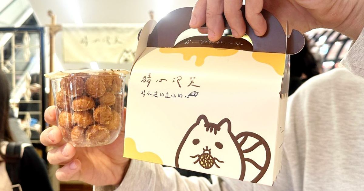 睽違5年的高雄人氣甜點「猜心泡芙」再度快閃台北。自11月5日至11月11日於信義區Dream Plaza限量販售。本文整理必吃「金糖原味」豆乳內餡，以及「開心果」、「香菜花生」等隱藏口味，每日下午3時出爐，想吃務必提早排隊。