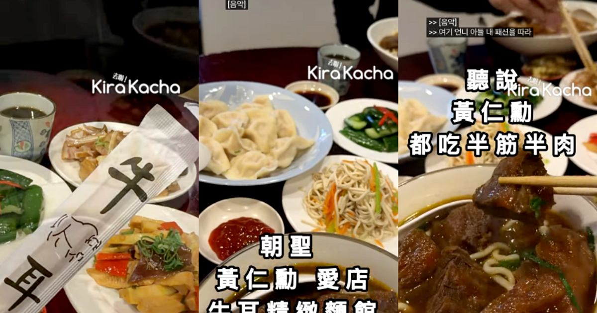 黃仁勳推薦必吃牛耳精緻牛肉麵,紅燒半筋半肉湯頭濃郁成內湖美食熱門