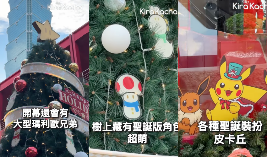 台北聖誕跨年必去,Nintendo Switch 2冬季同樂會信義威秀開跑,免費玩遊戲再拍寶可夢小屋,完成任務換限定好禮