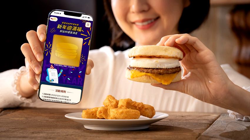 麥當勞APP兩週年慶攻略!連續三週爽抽買一送一,咖哩漢堡系列與人氣巧克力三角派暖心上市,年末聚餐省錢必看優惠總整理
