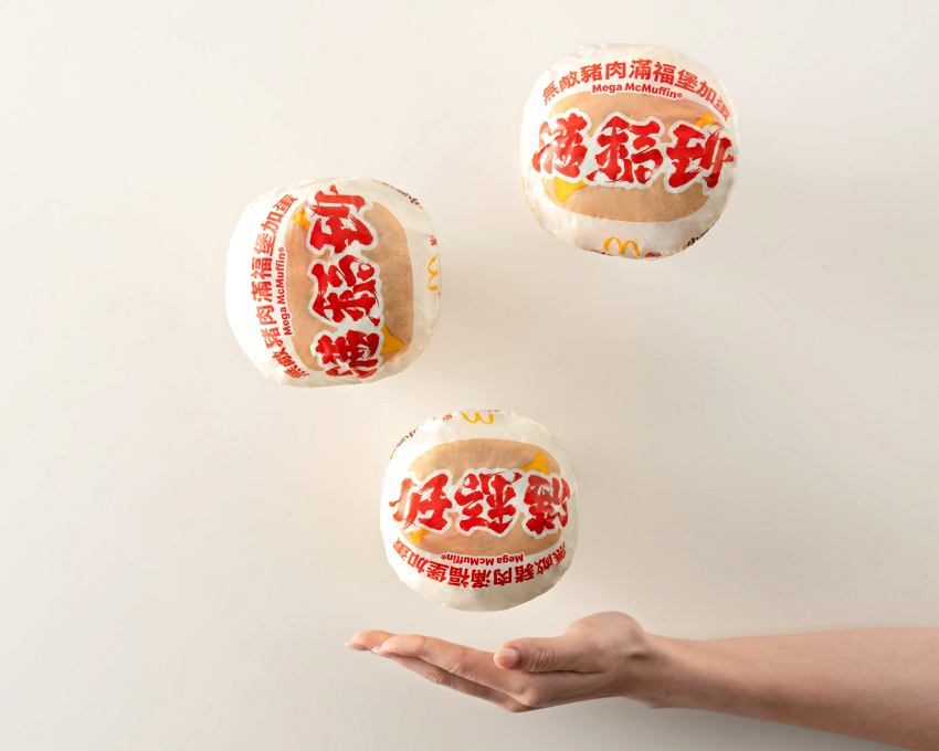 麥當勞蕈菇滿福系列三款人氣商品，包含蕈菇豬肉滿福堡加蛋與蕈菇青蔬滿福堡等期間限定美味。