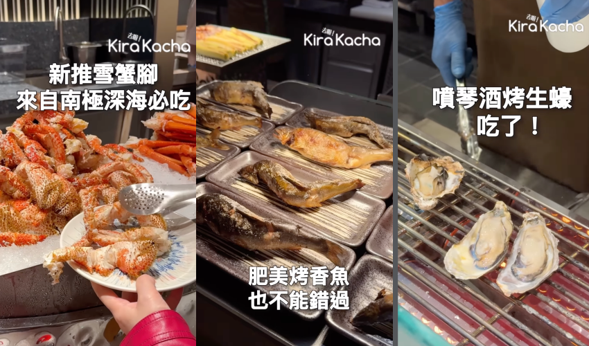 桃園吃到飽新地標!漢來島語桃園台茂店開幕,必吃雪蟹腳野生沙公與名人坊鮑魚燒賣,最新訂位攻略與完整價位一次看清楚