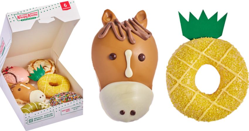 Krispy Kreme 馬年限定款好運加馬以小馬造型結合花生巧克力，象徵好事發生