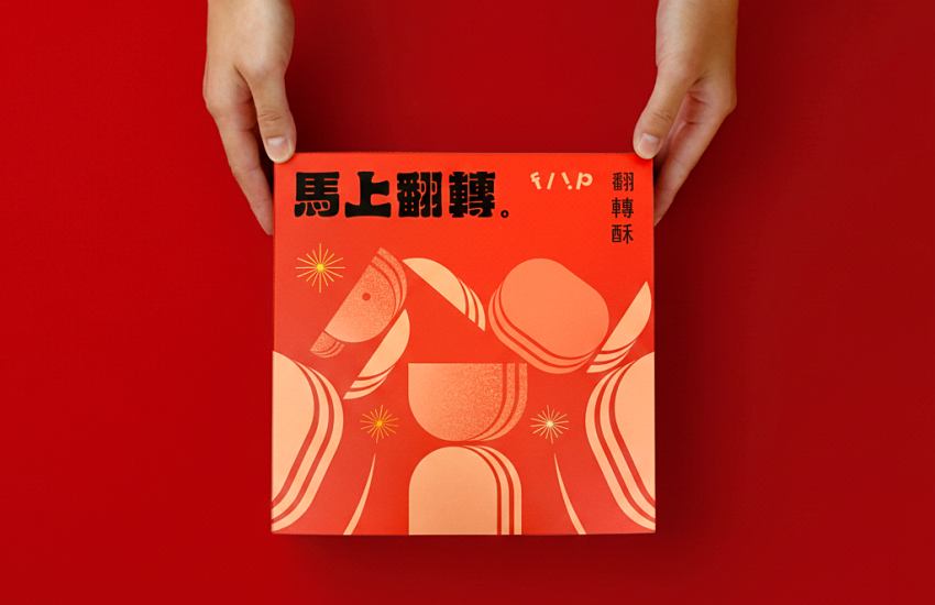 2026春節送禮推薦好丘翻轉酥馬年限定版登場,顛覆傳統鳳梨酥口感,6款在地風味結合創新美學,限量預購引發甜點愛好者關注