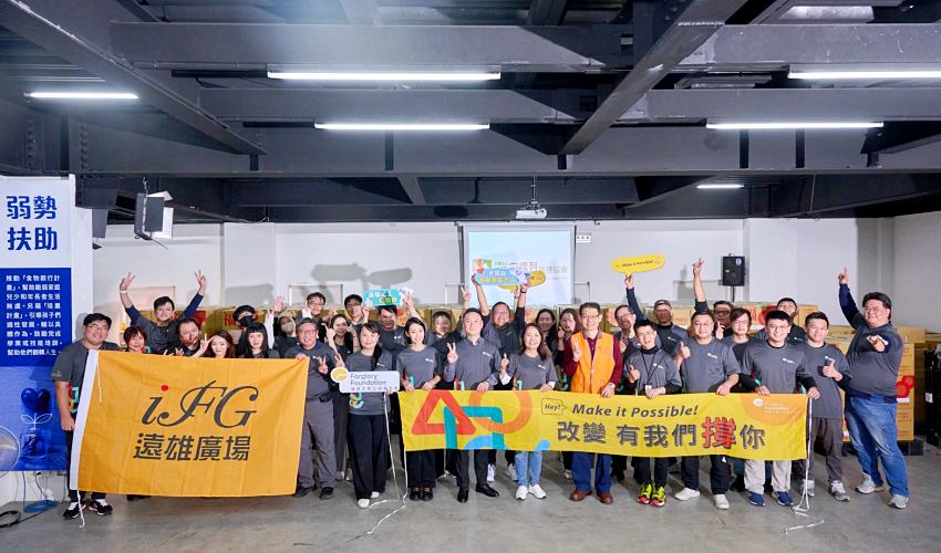 遠雄文教公益基金會與安得烈慈善協會已經是第8年合作，今年認購350箱年菜物資，同時邀請集團關企「iFG遠雄廣場」員工一同參與，將年菜包裝封箱，送往需要的人手中。