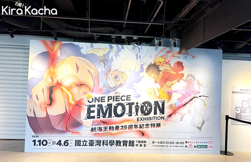 航海王動畫25週年紀念特展現場，特別展出和之國篇與蛋頭島篇的珍貴動畫畫稿與設計圖，讓粉絲一窺製作秘辛。