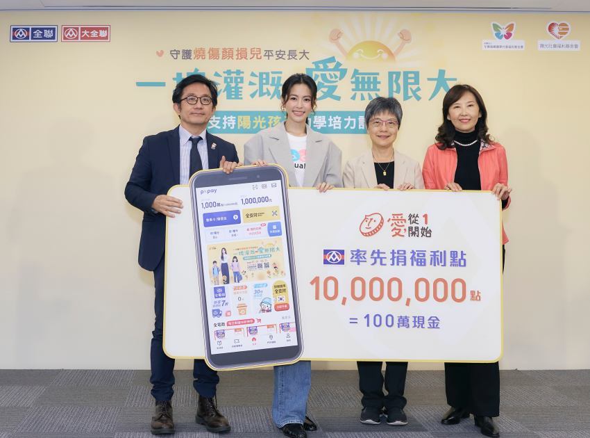 任容萱暖心響應全聯零錢捐,推動臉部平權為顏損兒圓夢