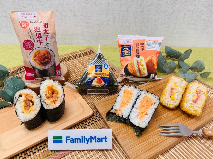全家推出明太子奶油炸飯糰、真明太子玉子飯糰等多款新品，使用日本名店原料製作。