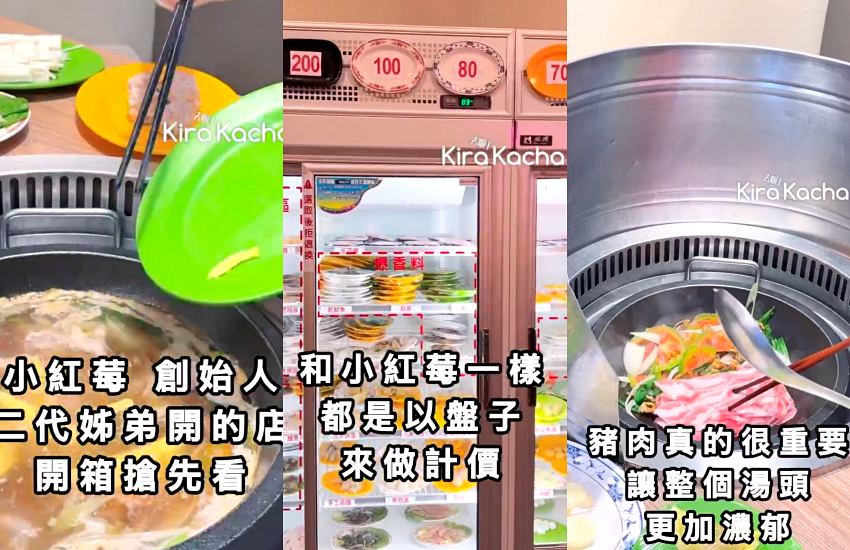 金川石頭火鍋插旗永和,延續小紅莓石頭火鍋經典吃法,盤裝計價選擇豐富,每日現熬湯頭搭配嚴選肉品,老饕必訪的懷舊滋味