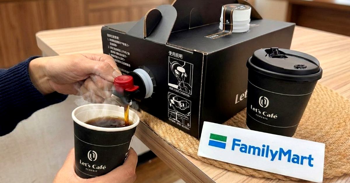 開工提神必看！全家咖啡買一壺送一壺，滿額再抽10萬黃金與股票禮卡