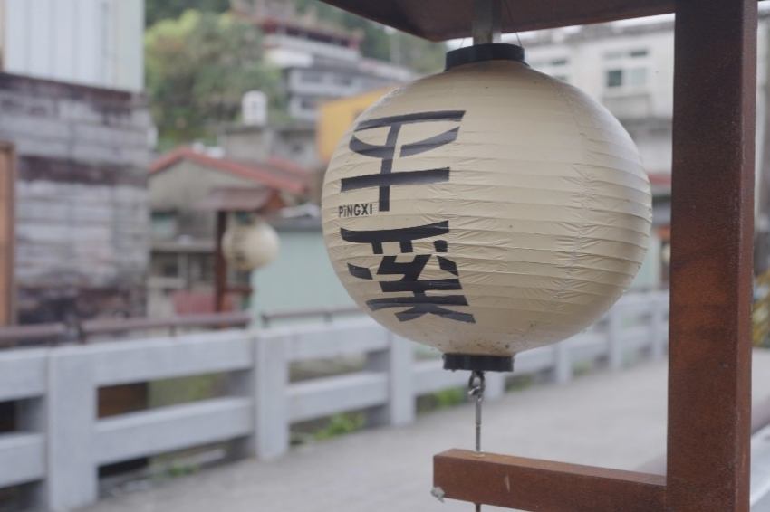 平溪商圈全新品牌意象，以燈籠形式呈現，展現火車軌道與山城文化脈絡。