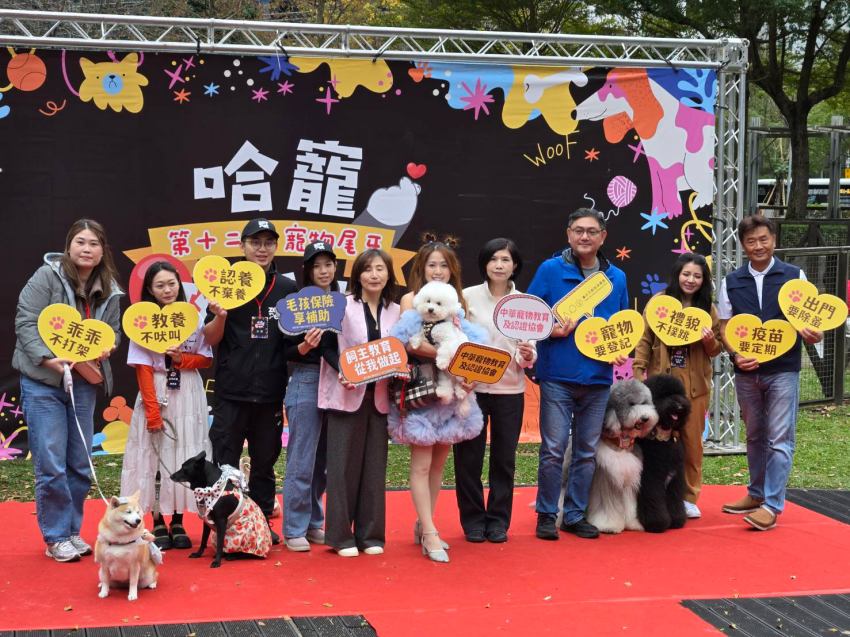 台北毛孩新年首選，2026寵物尾牙現身信義廣場狗活動區，精選寵物市集結合紅毯走秀大賽，專業獸醫現場健檢守護毛孩健康。