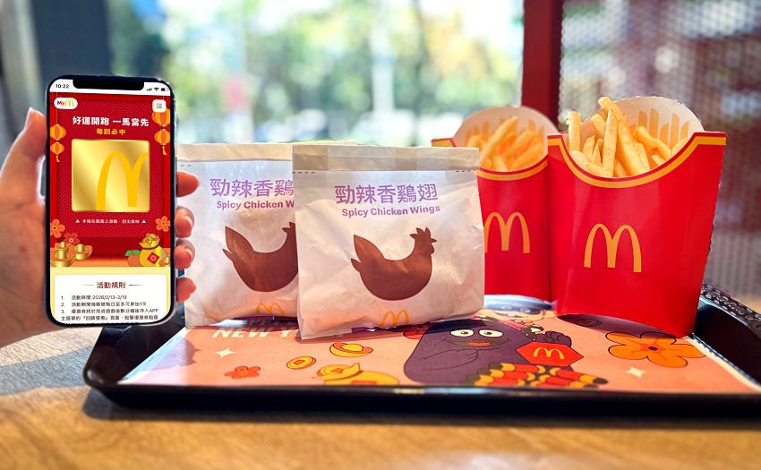 2026春節走春必看優惠，麥當勞APP推期間限定刮刮樂，薯餅與雞塊買一送一。
