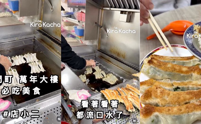 西門町萬年大樓店小二必吃攻略,現點現煎飽滿鍋貼與經典排骨蛋炒飯,老饕激推超澎湃黃金組合套餐。