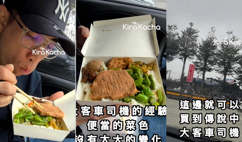 西螺服務區老司機便當記憶特輯：回味國道1號經典西螺米滋味，探索台灣公路文化與庶民美食之光。