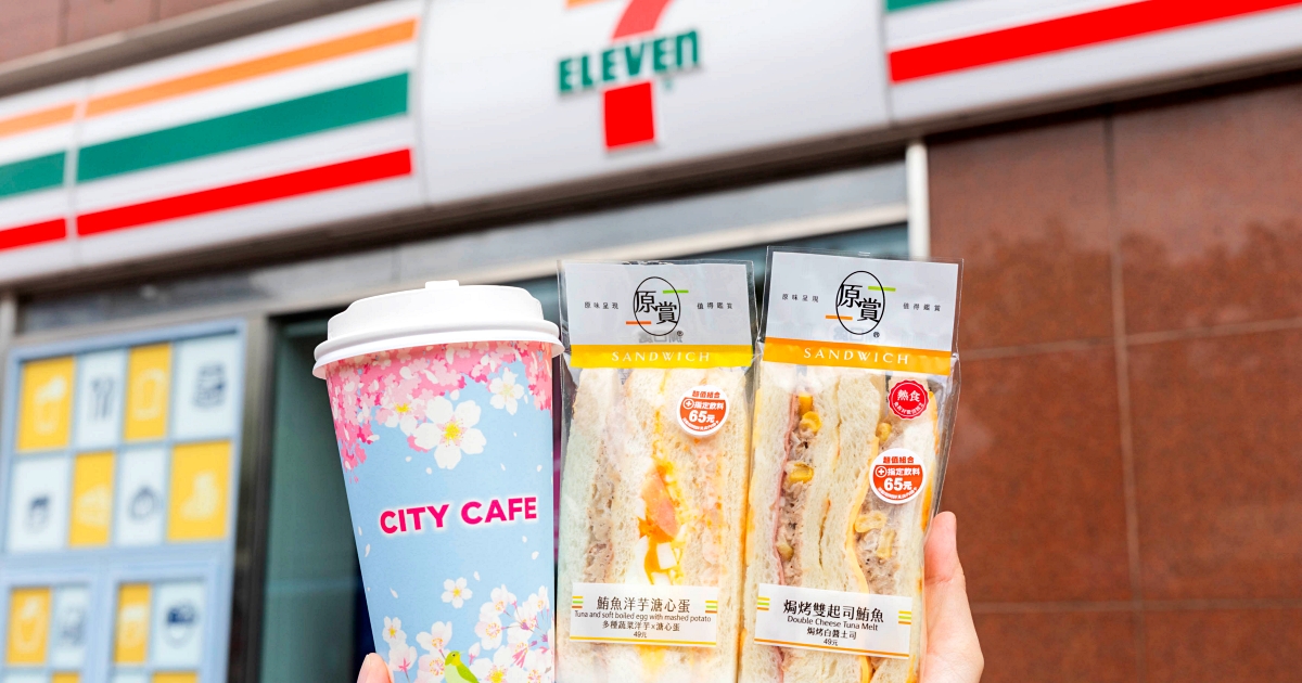 7-ELEVEN國際早餐日組合優惠39元起！行動隨時取拿鐵買8送6、指定三明治搭配咖啡超值折扣懶人包