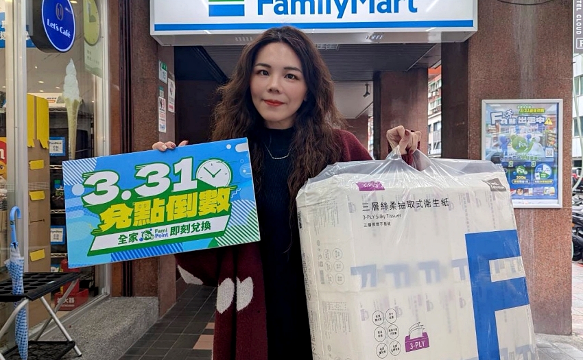 全家會員突破2000萬人,3月底前必看Fa點過期兌換省錢懶人包