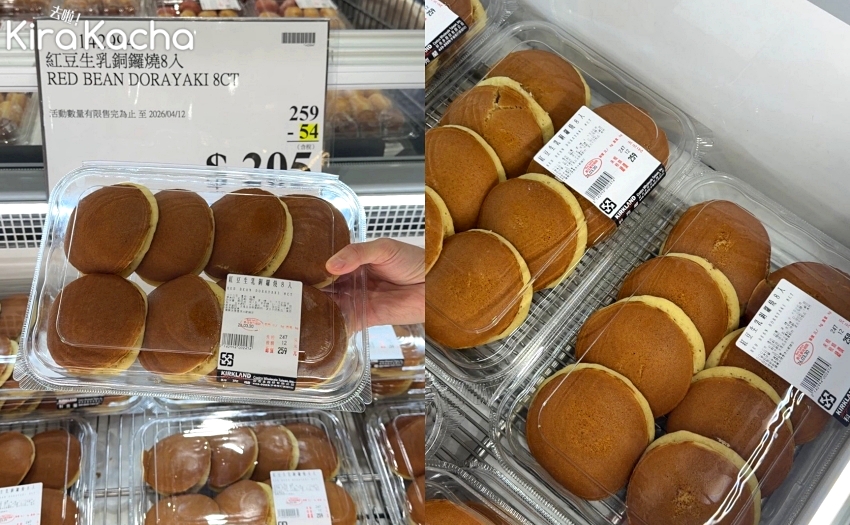 網友推爆的好市多必買甜點,紅豆生乳銅鑼燒每顆不到30元限時開賣