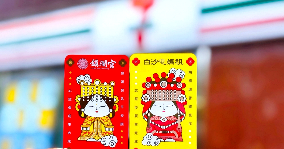 7-ELEVEN清明連假優惠！霜淇淋思樂冰10元、卡通聯萌新品登場，搭媽祖隨取卡回饋超過11%