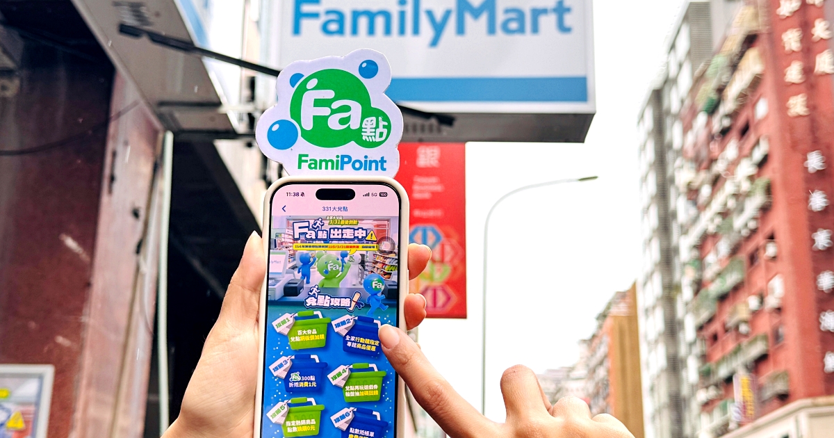 全家會員破2000萬！3月底前Fa點兌換攻略，衛生紙半價與5000元禮物卡抽獎懶人包