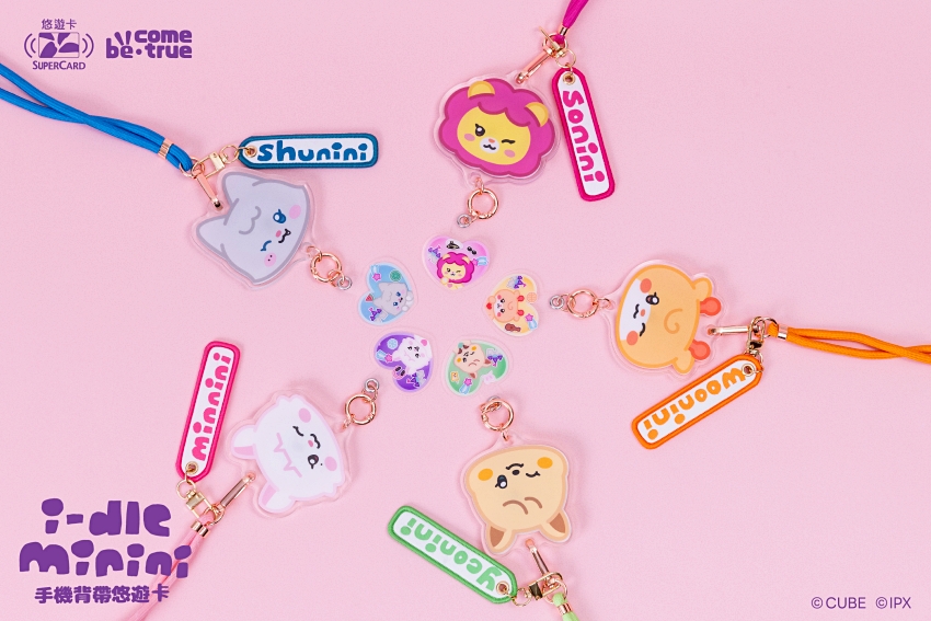 打造韓系通勤生活,(G)I-DLE手機背帶超級悠遊卡預購通路與售價全攻略