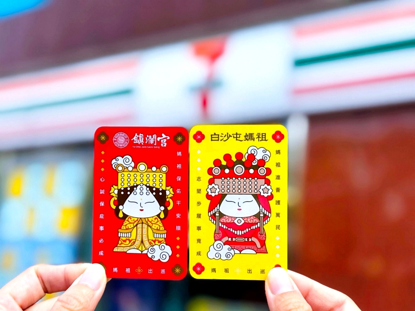 超商清明連假攻略，7-ELEVEN滿額立折搭媽祖隨取卡回饋超過11%