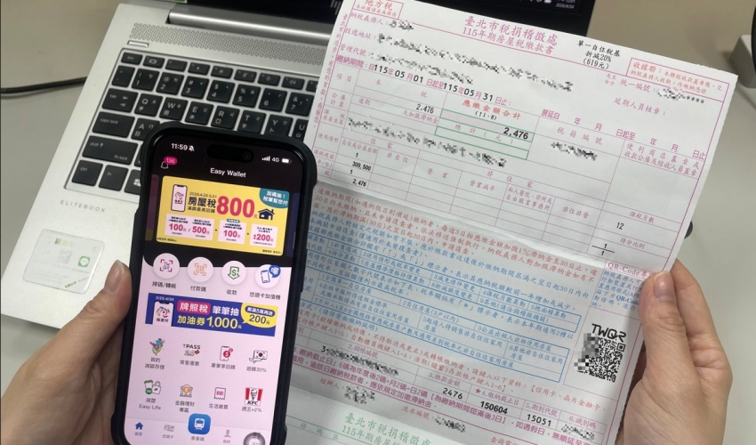 房屋稅所得稅怎麼繳最省？悠遊付早鳥回饋搭配銀行加碼，最高領800元教學
