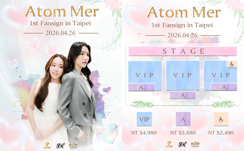 我唯一的陽光Atom與Mer將來台舉辦見面會，VIP獨享一分鐘近距離對話