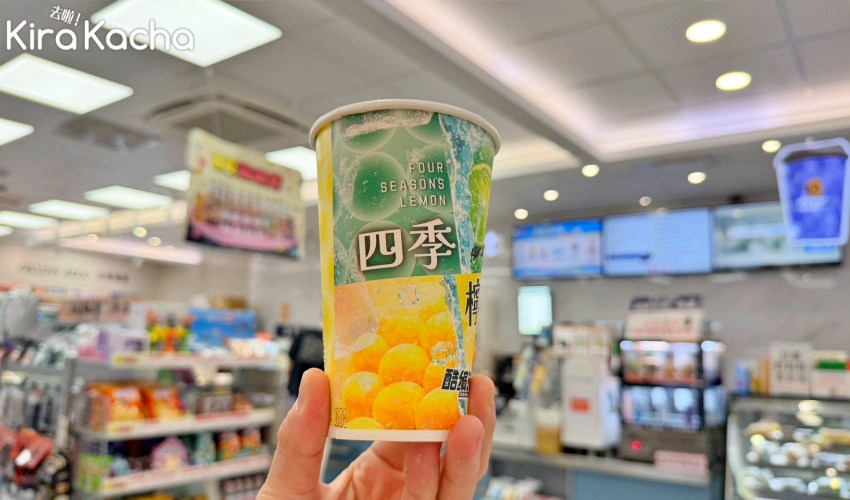 全家酷繽沙進化版，檸檬酷繽球多種隱藏吃法，DIY夏日清爽系飲品懶人包