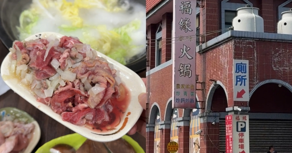 金山福緣火鍋必吃攻略！隱身加油站的石頭火鍋，爆炒肉片配金山茭白筍超對味，免服務費高CP值推薦