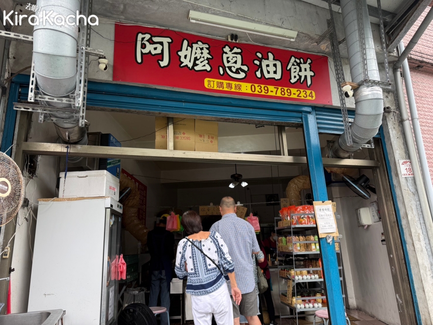 宜蘭銅板美食首選！頭城阿嬤蔥油餅靈魂醬汁，兩大匙蔥花誠意十足