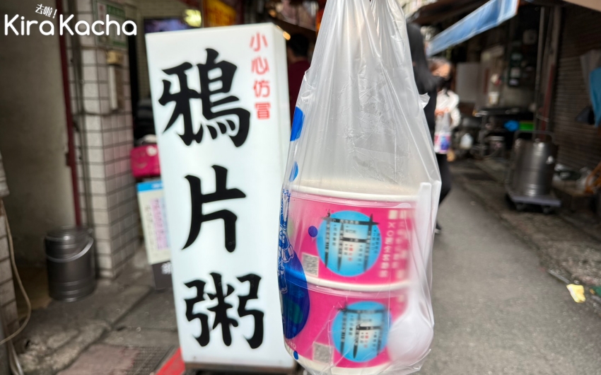 台北雙連市場必吃鴉片粥,一整顆皮蛋豪邁入碗,內用白粥無限續加超划算