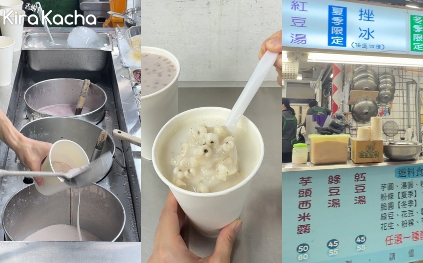 東區下午茶芋香園必點，綿密蜜芋頭西米露配爆濃薏仁露，台北捷運忠孝復興站高CP值古早味甜品